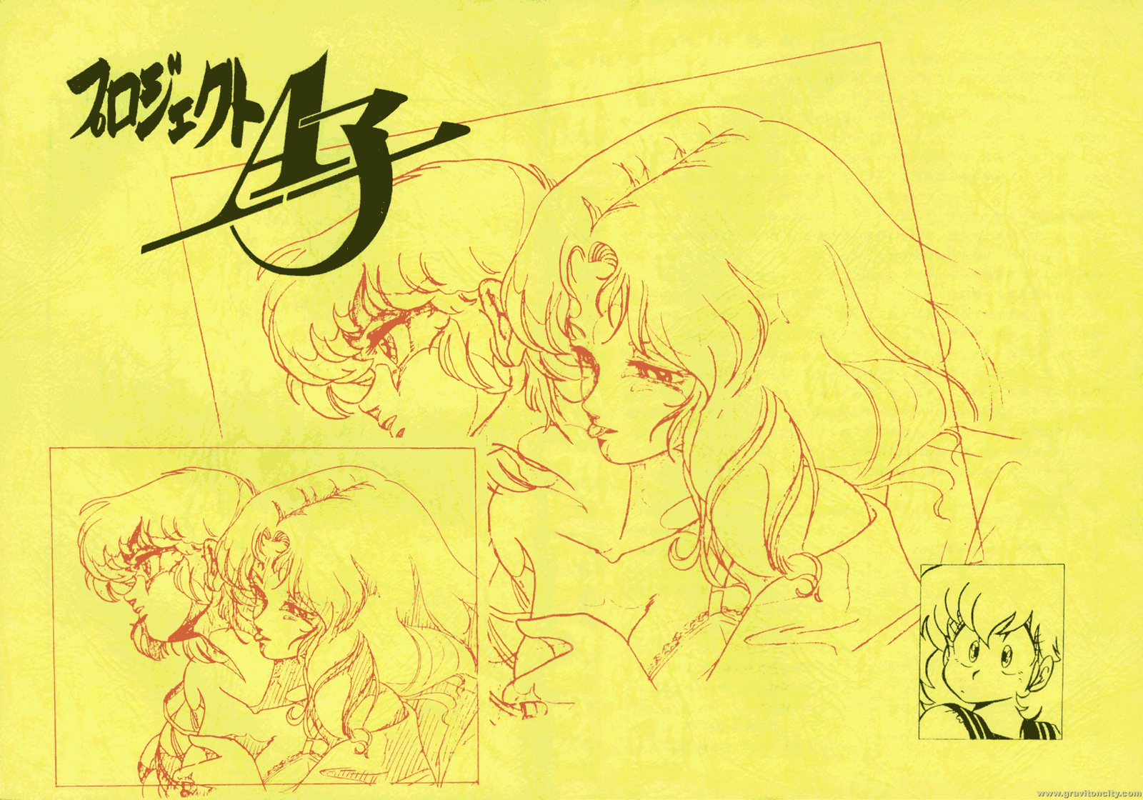 Project A-ko: Preproduction - Cream Lemon Book page 1 full