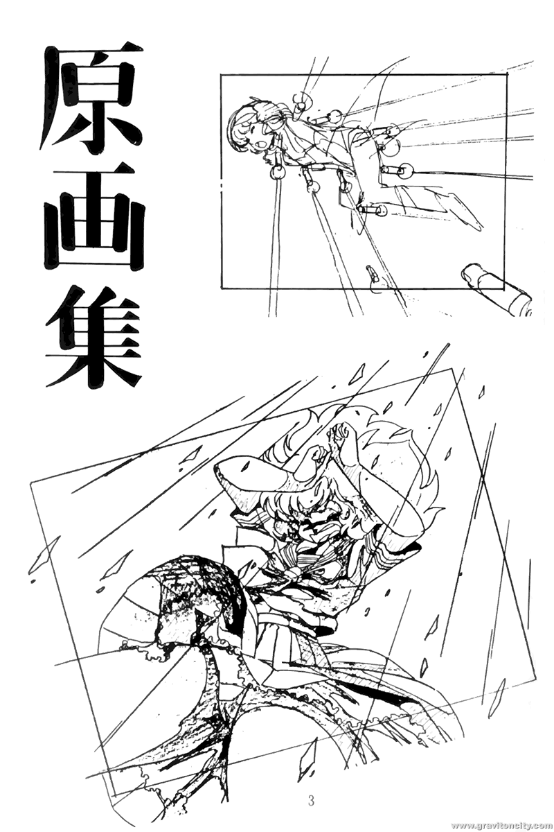 Project A-ko: Preproduction - Cream Lemon Book page 4 full