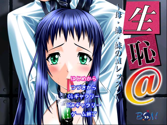 Ikihaji@ ～ Haha, Ane, Imouto no M Lesson ～ page 1 full