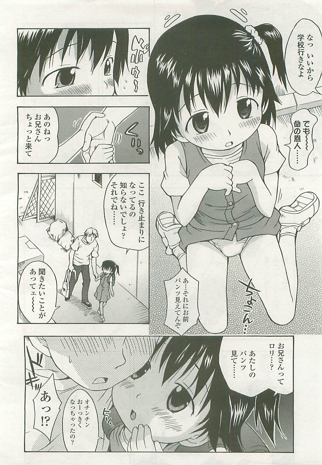 Hentai Pack #13 page 2 full