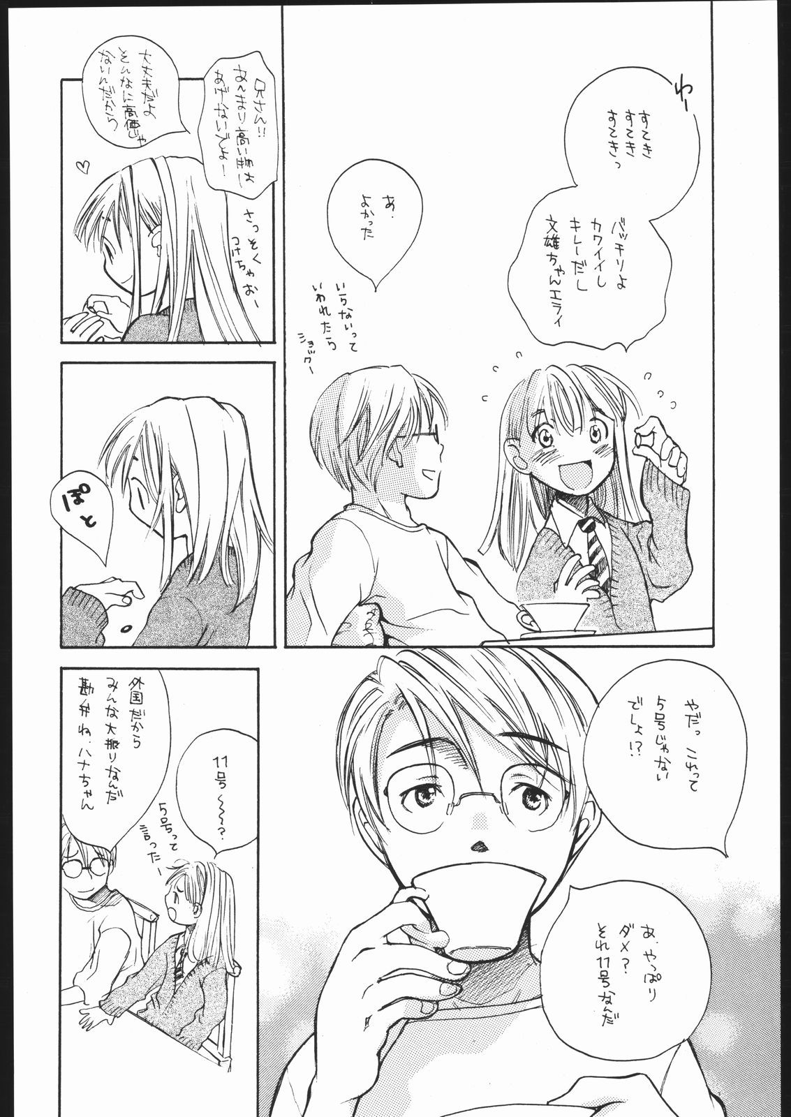 Koi no Hana page 5 full