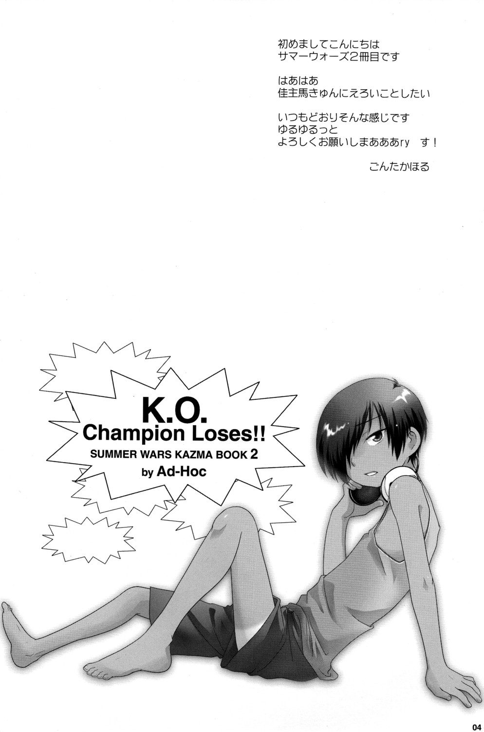 K.O. Round 2 page 3 full