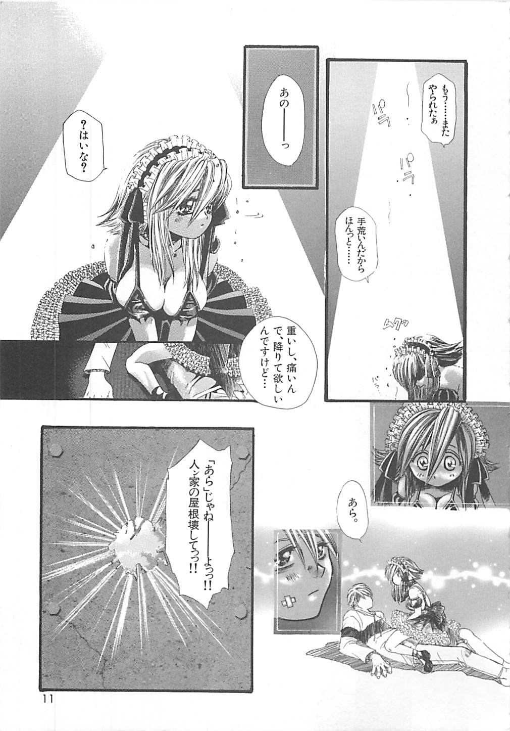 CRYSTAL HONESTY page 10 full
