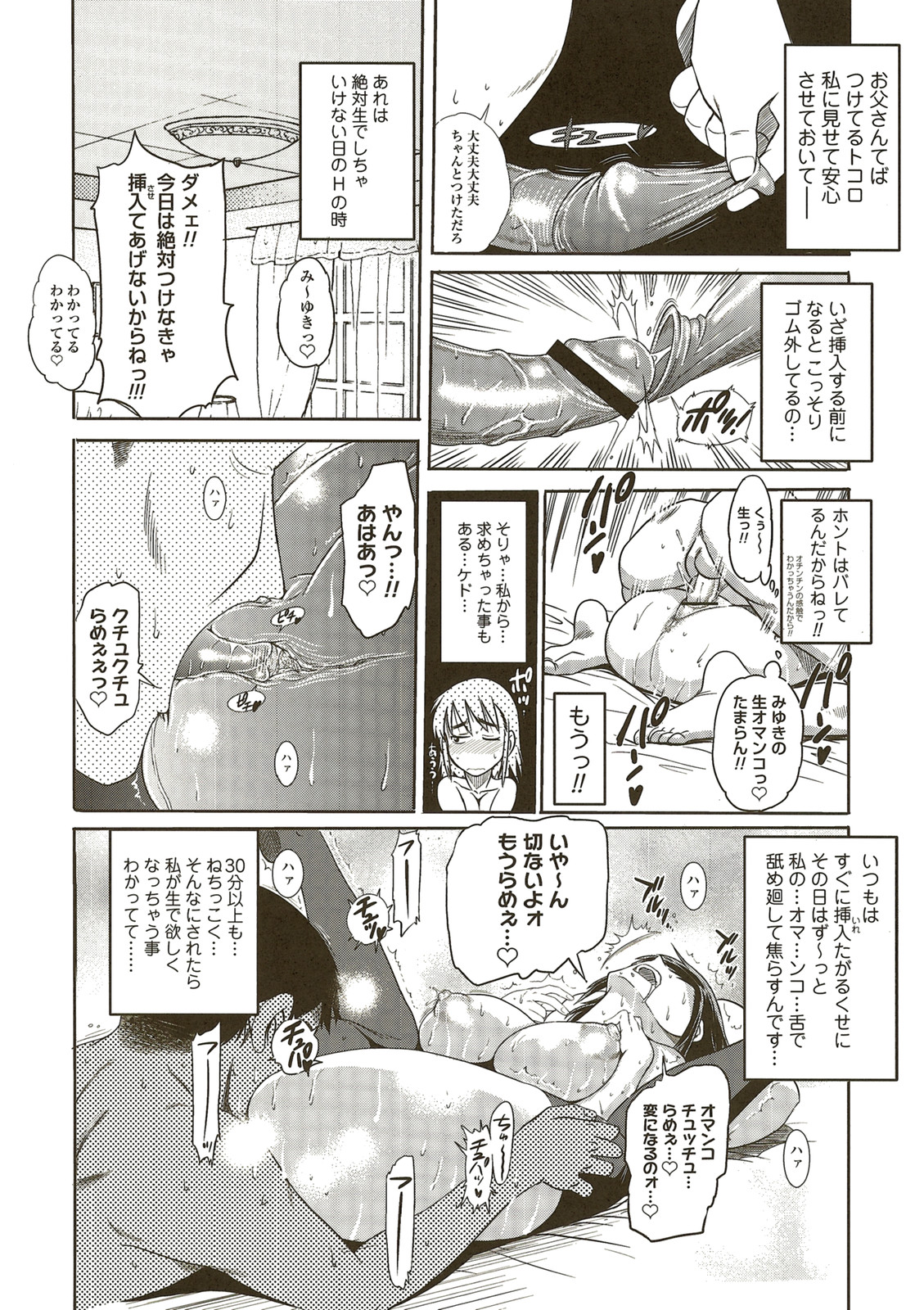 Aa Baka Oyako page 3 full