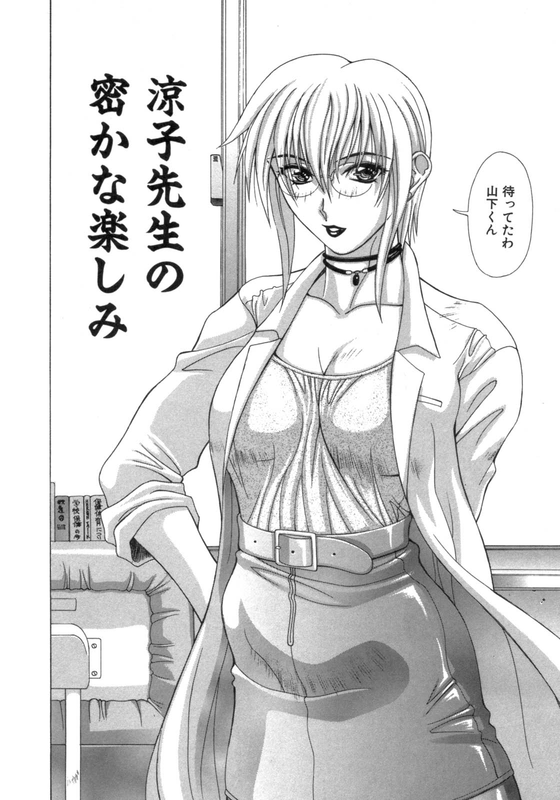 Inniku no Yuuwaku page 6 full