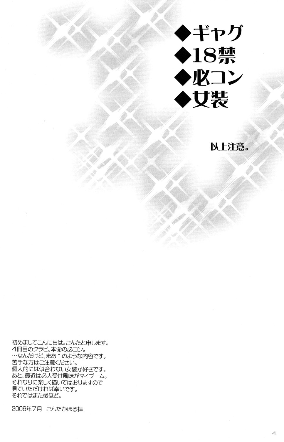 Tsukino-san Chi wa Konnani Taihen!! page 4 full