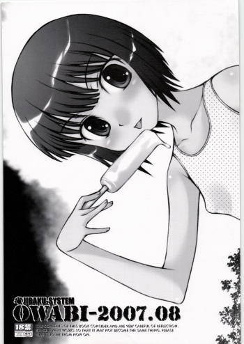 OWABI-2007.08 cover