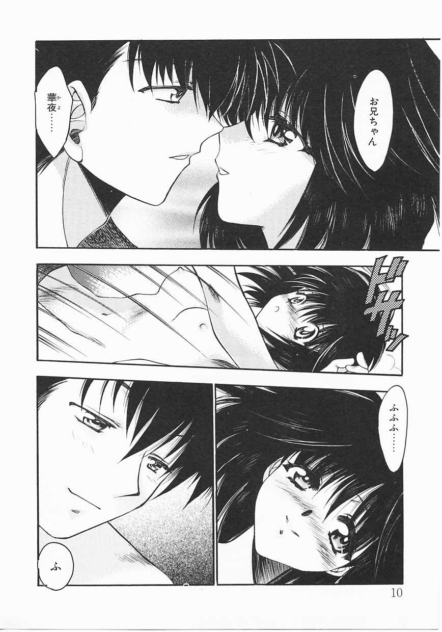 Vicious page 10 full