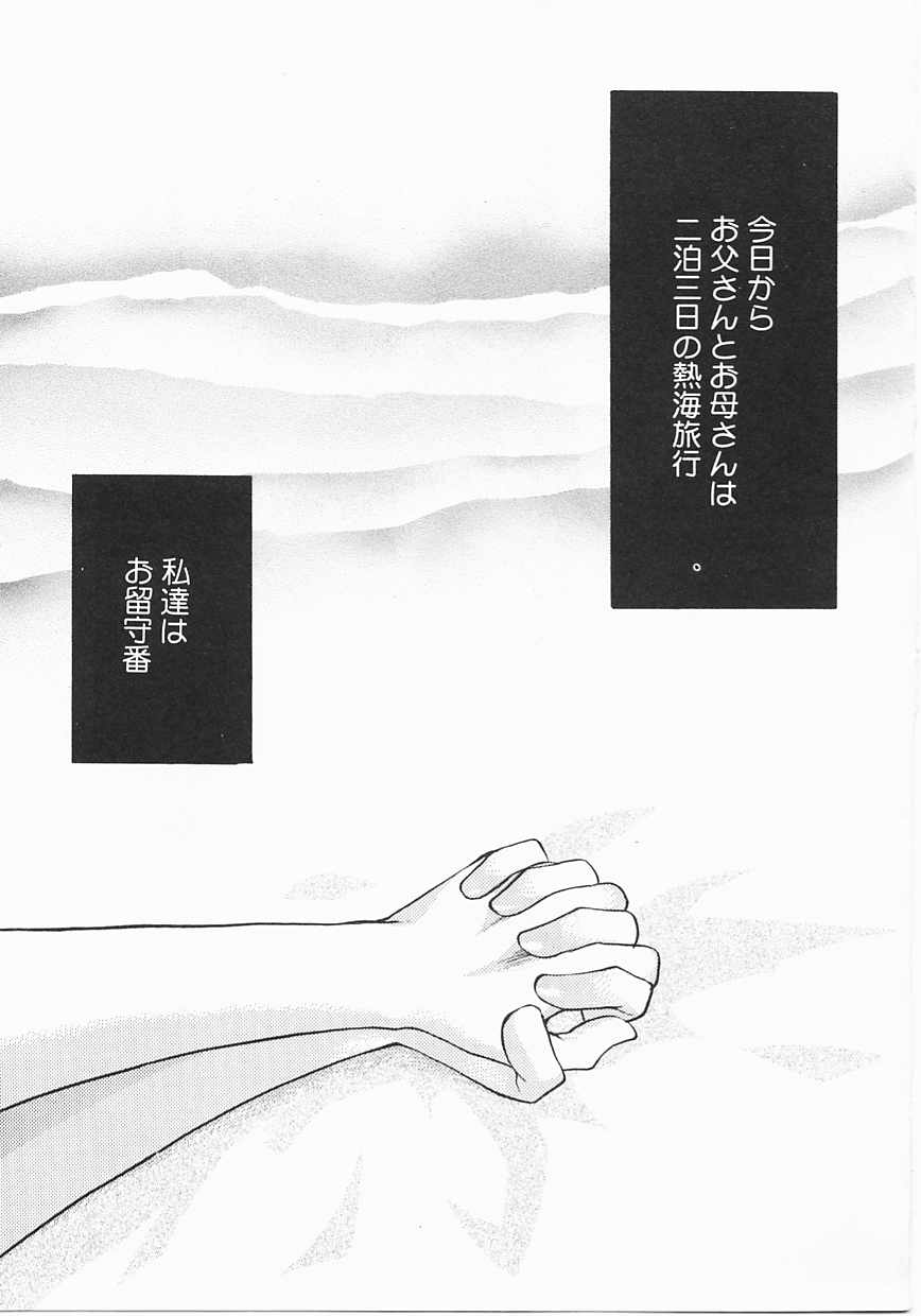 Vicious page 7 full