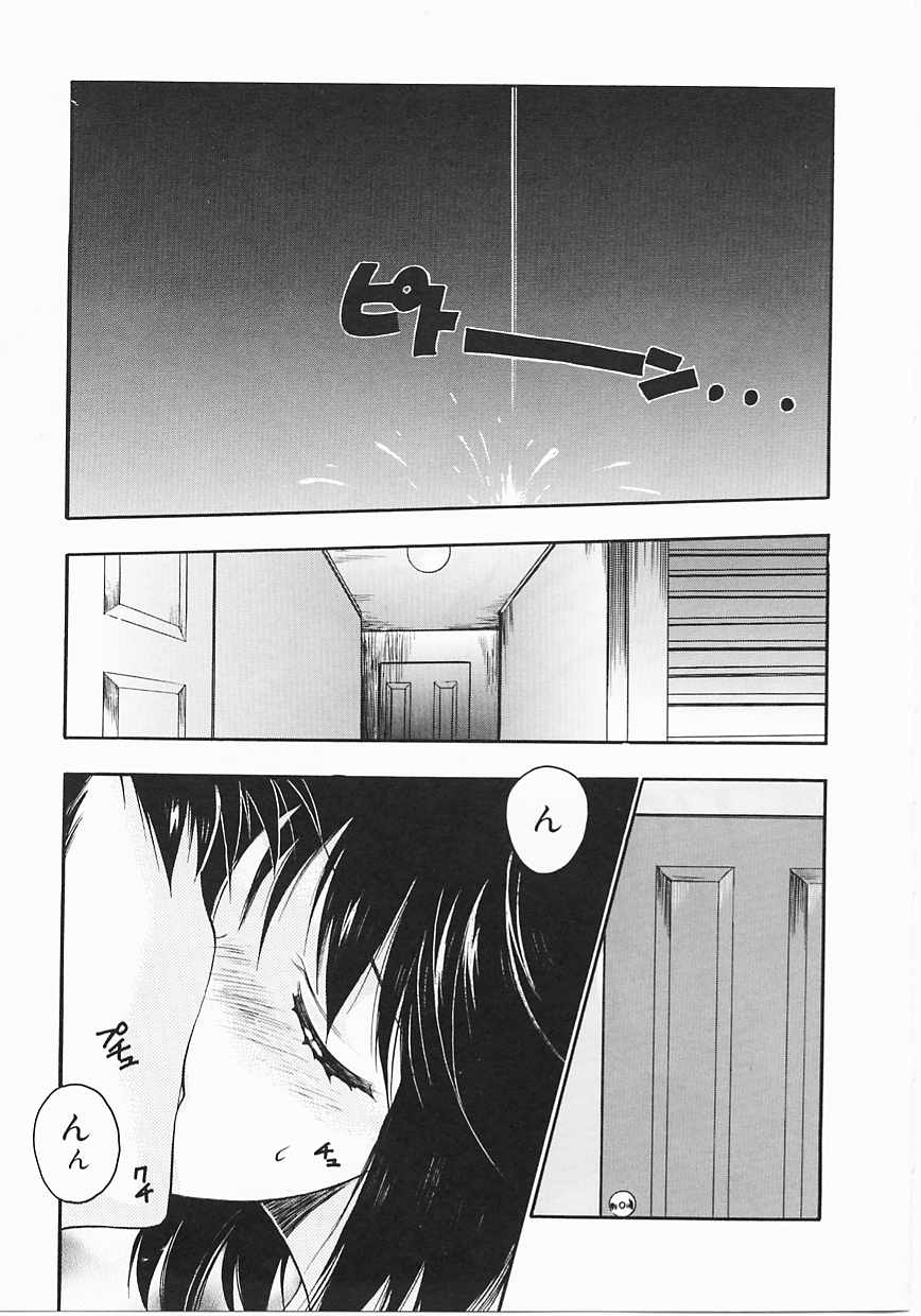 Vicious page 9 full