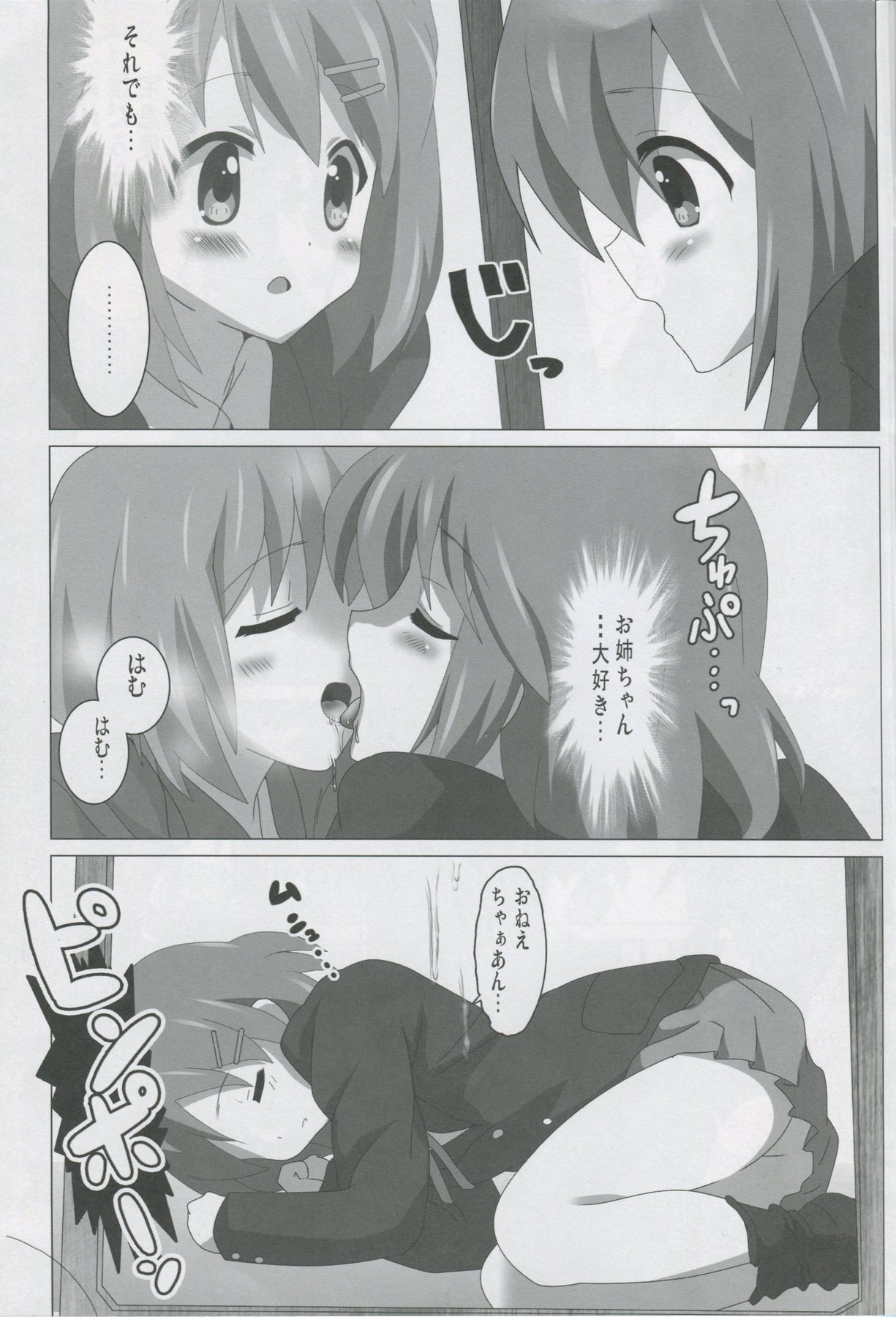 K-ON Bon FINAL!! page 4 full