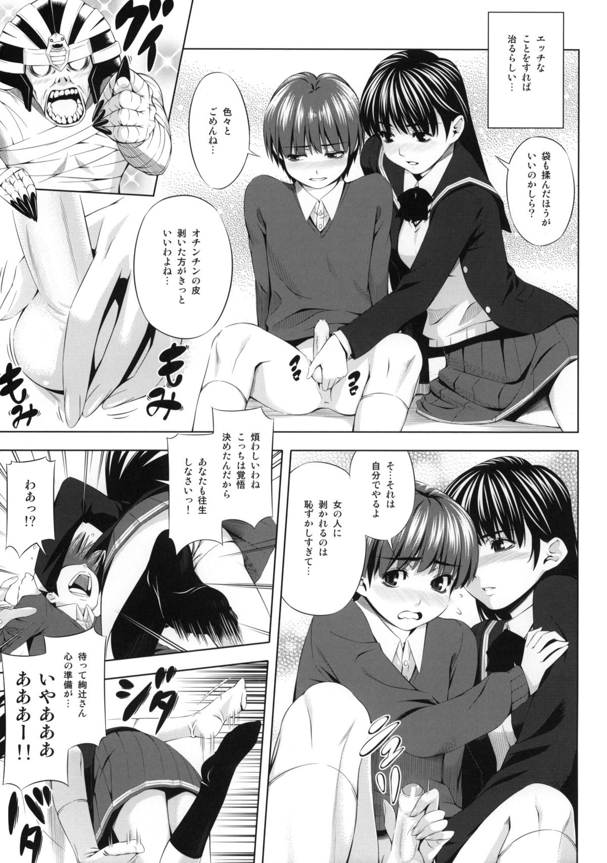 H1+ page 6 full