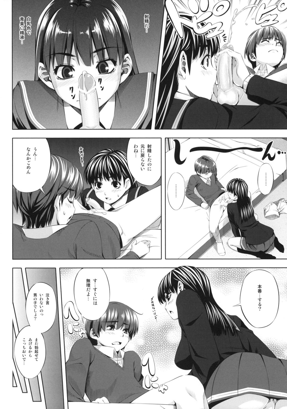 H1+ page 9 full