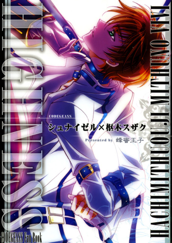 Highness   YAOI -ENG- cover