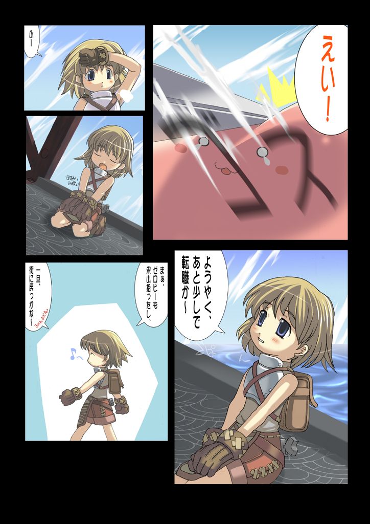Novi-tan no Daimakyou page 1 full