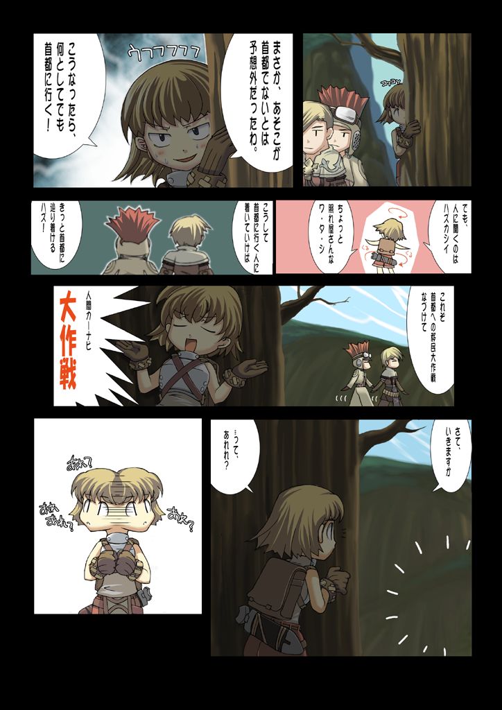 Novi-tan no Daimakyou page 2 full