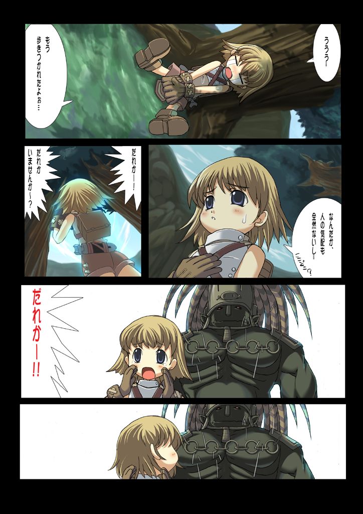 Novi-tan no Daimakyou page 4 full
