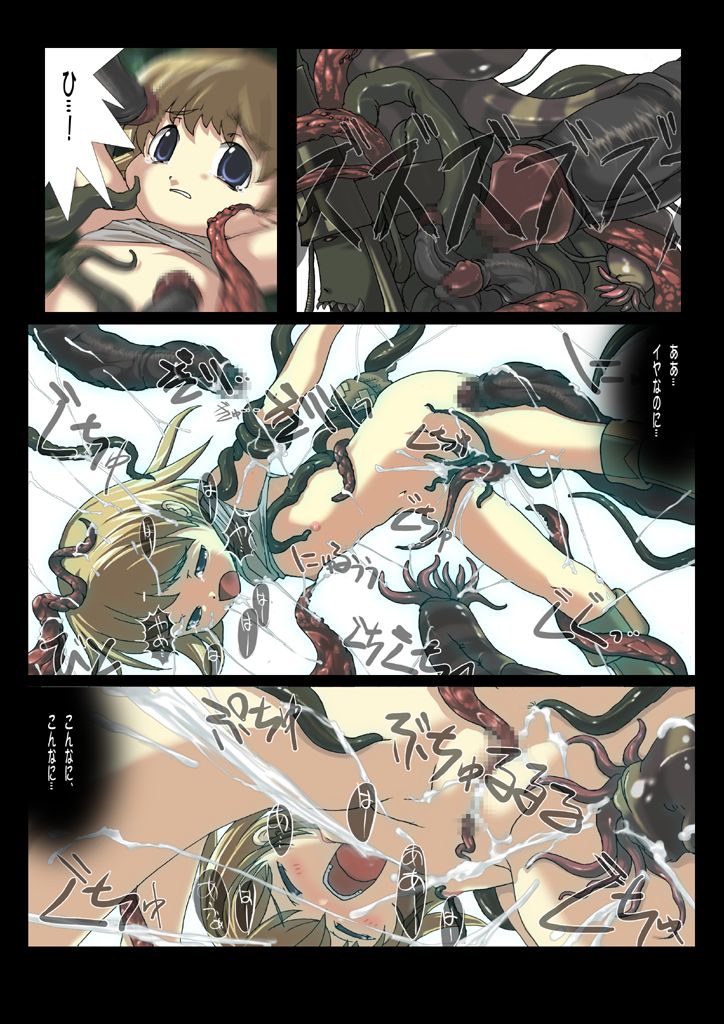 Novi-tan no Daimakyou page 8 full