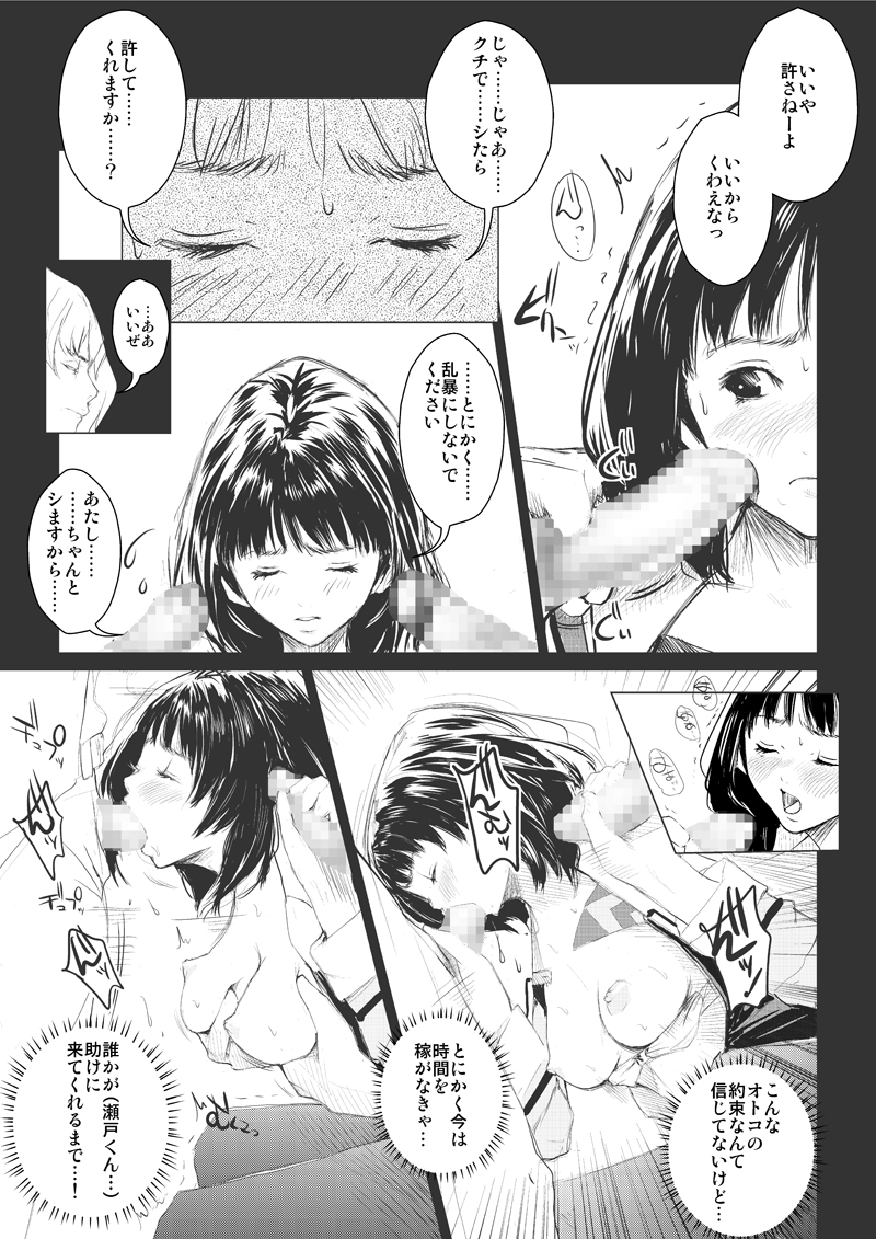 T's1 page 8 full