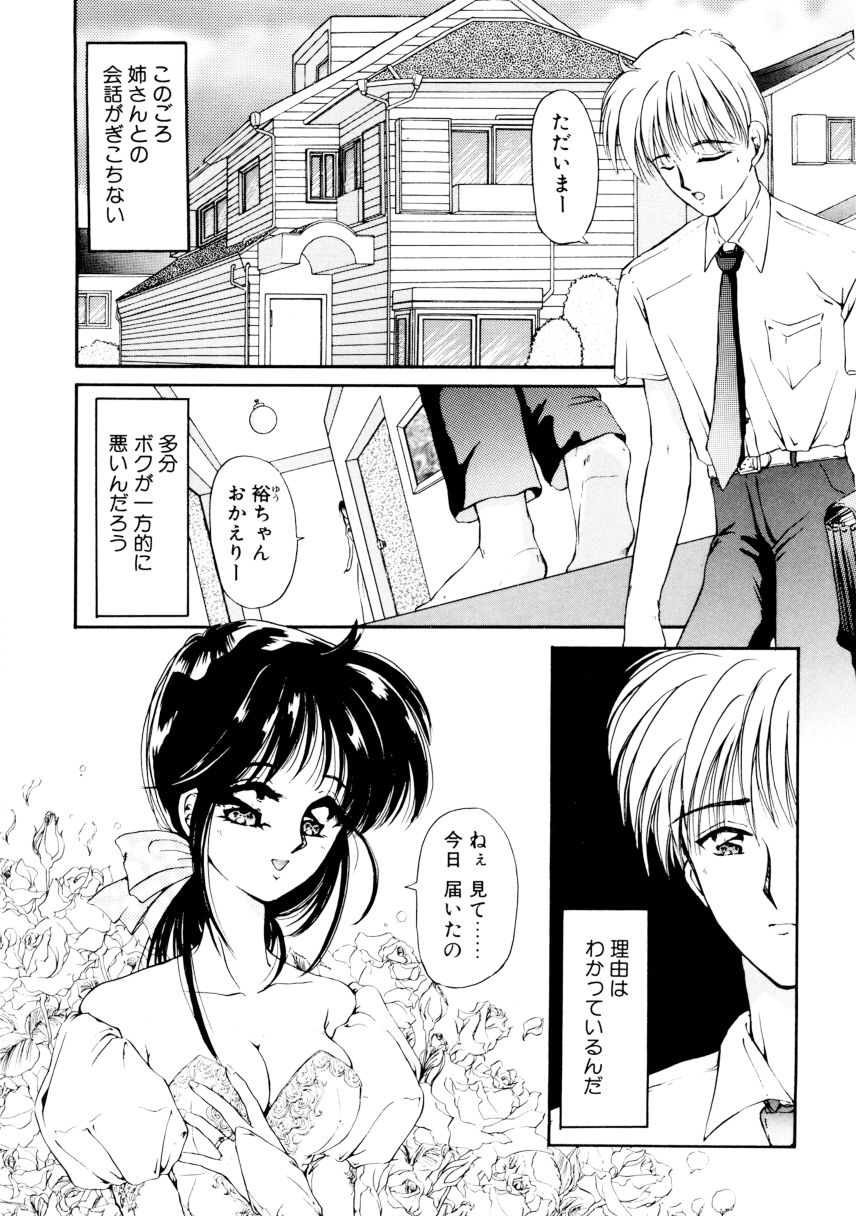 Dear my sister page 4 full