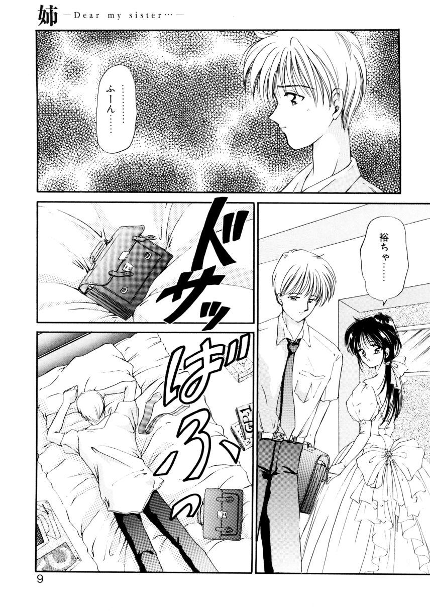 Dear my sister page 6 full
