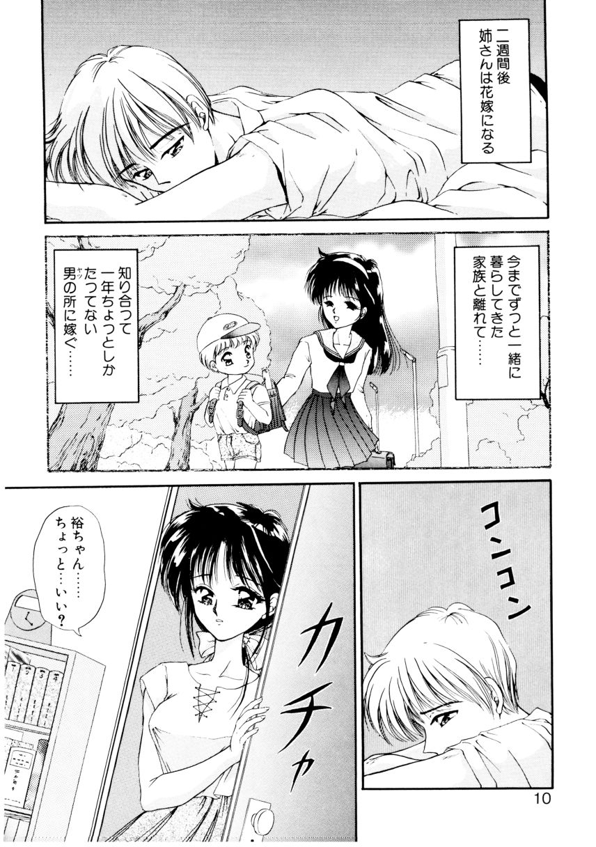 Dear my sister page 7 full