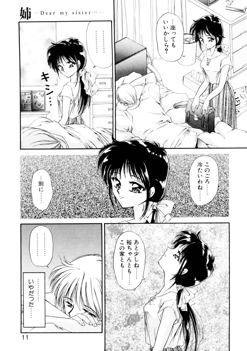 Dear my sister page 8 full