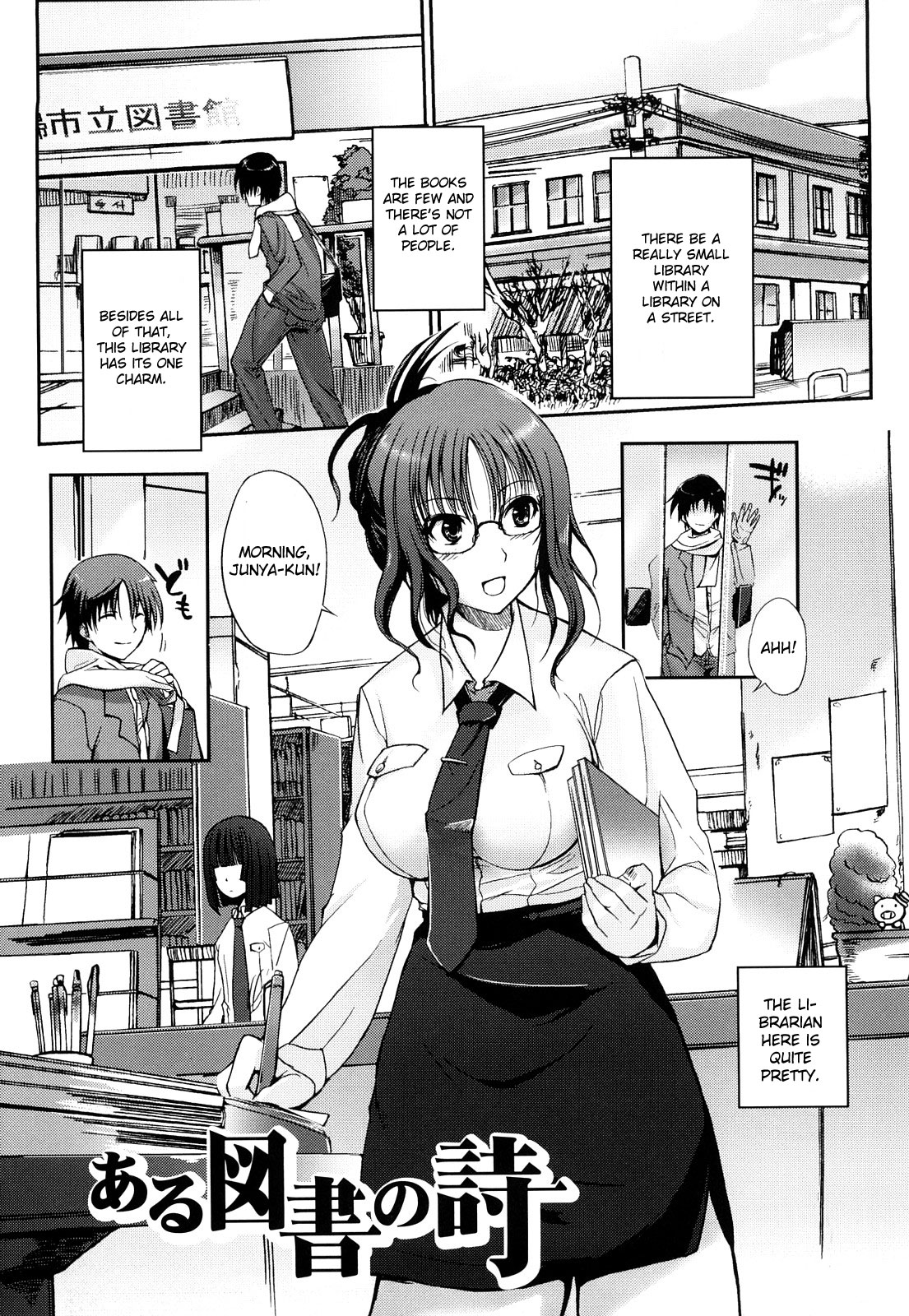 Aru Tosho no Uta page 1 full