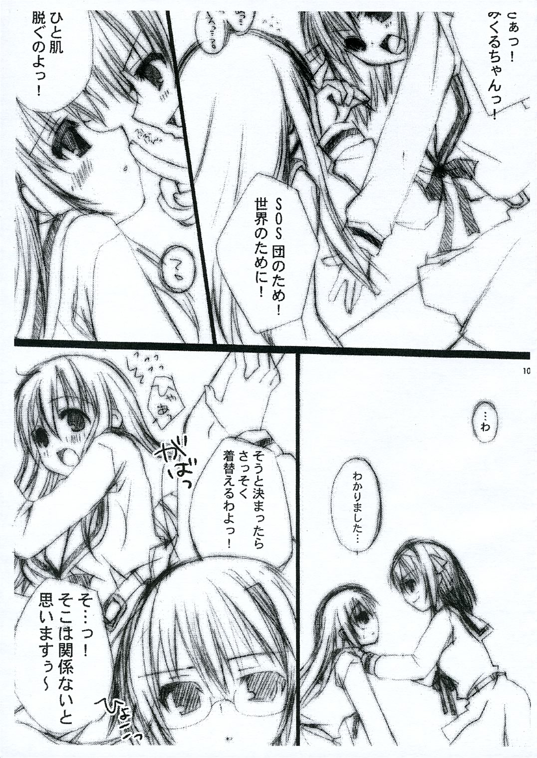 H.  Zanteiban page 9 full