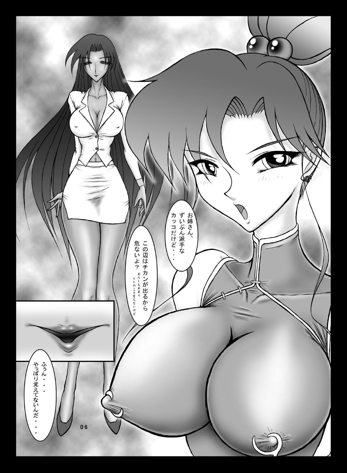JSP.X page 5 full