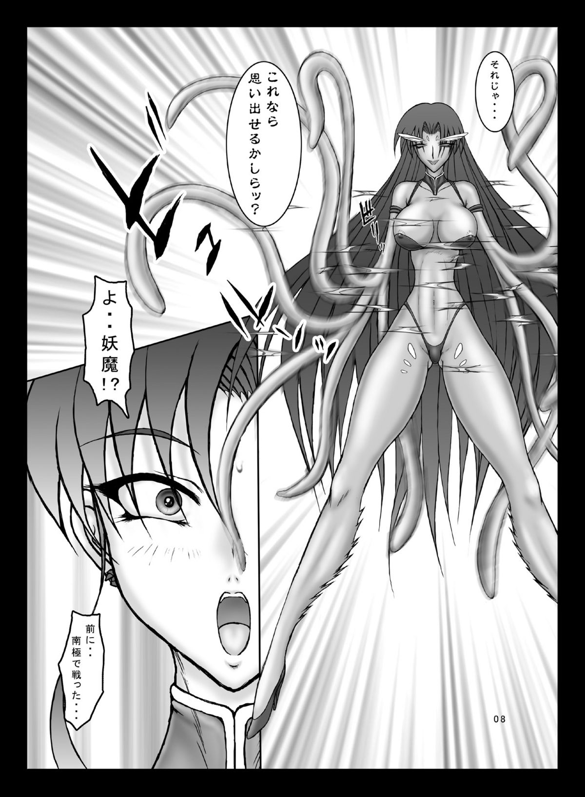 JSP.X page 7 full