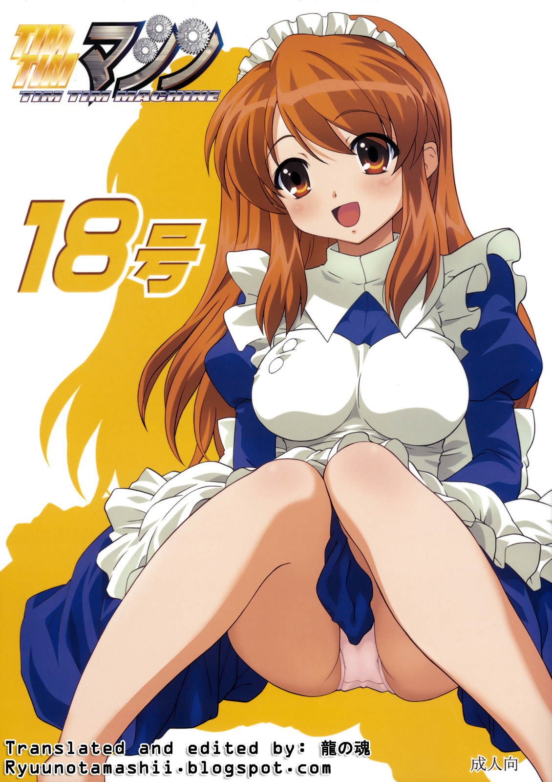 TIMTIM Machine 18-gou page 1 full