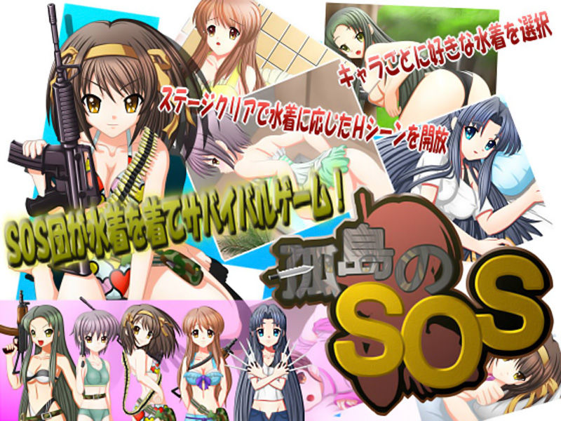 Kotou no SOS page 1 full
