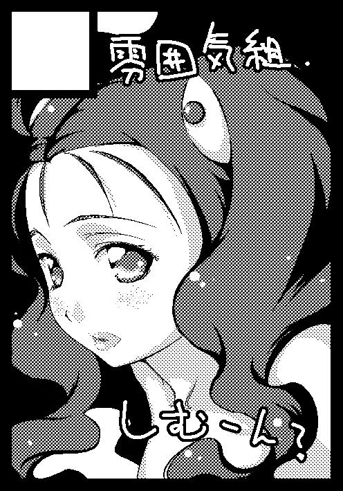 Yurikawa gallery page 2 full