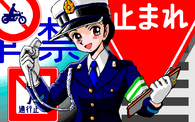 Dennou Gakuen 2 HIGHWAY BUSTER page 6 full