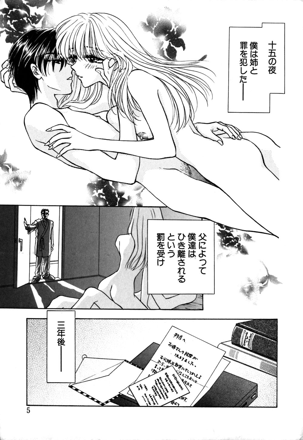 Koushin | La l&egrave;vre rouge | Red Lips page 8 full