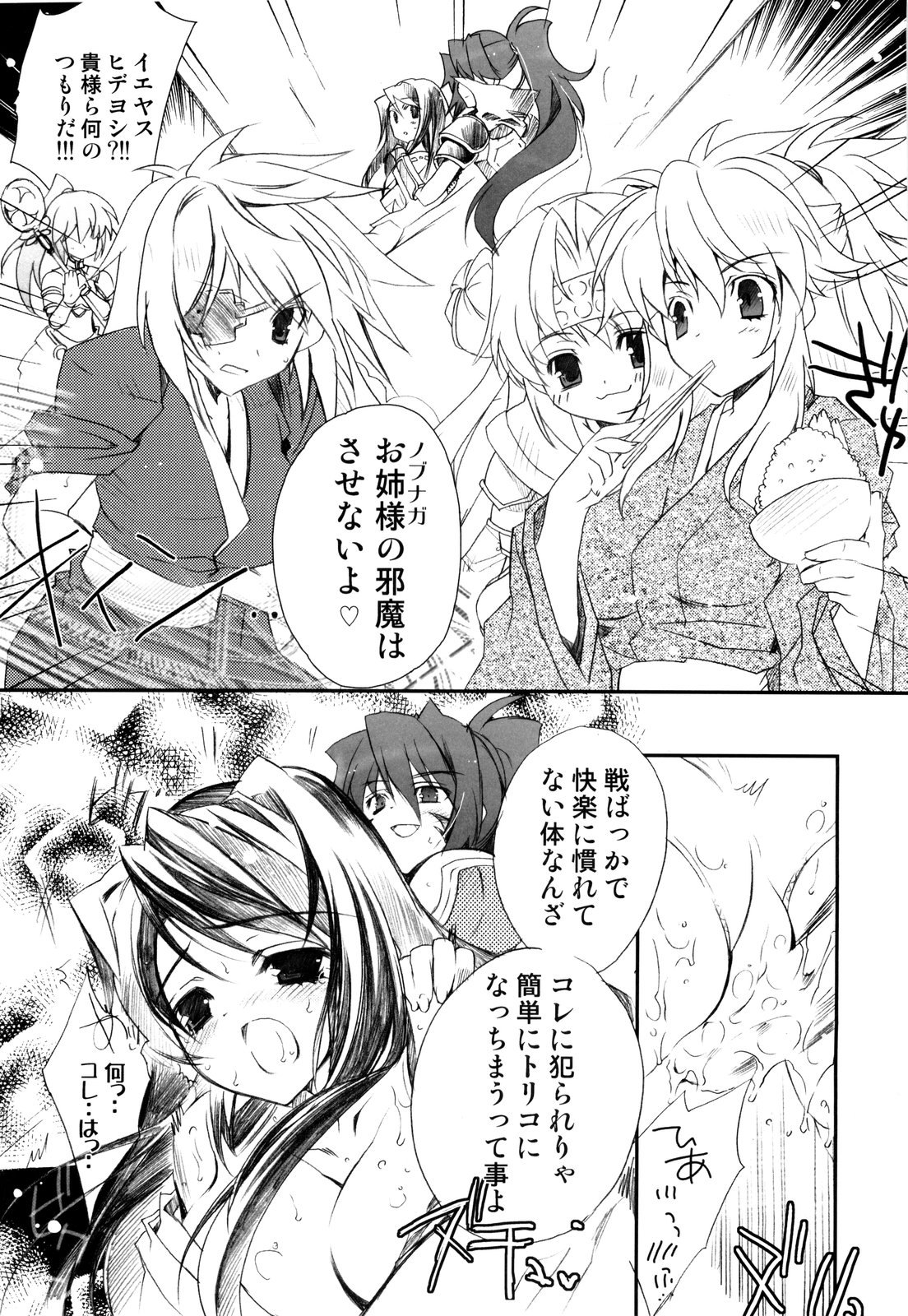 Sakuya Konohana page 10 full