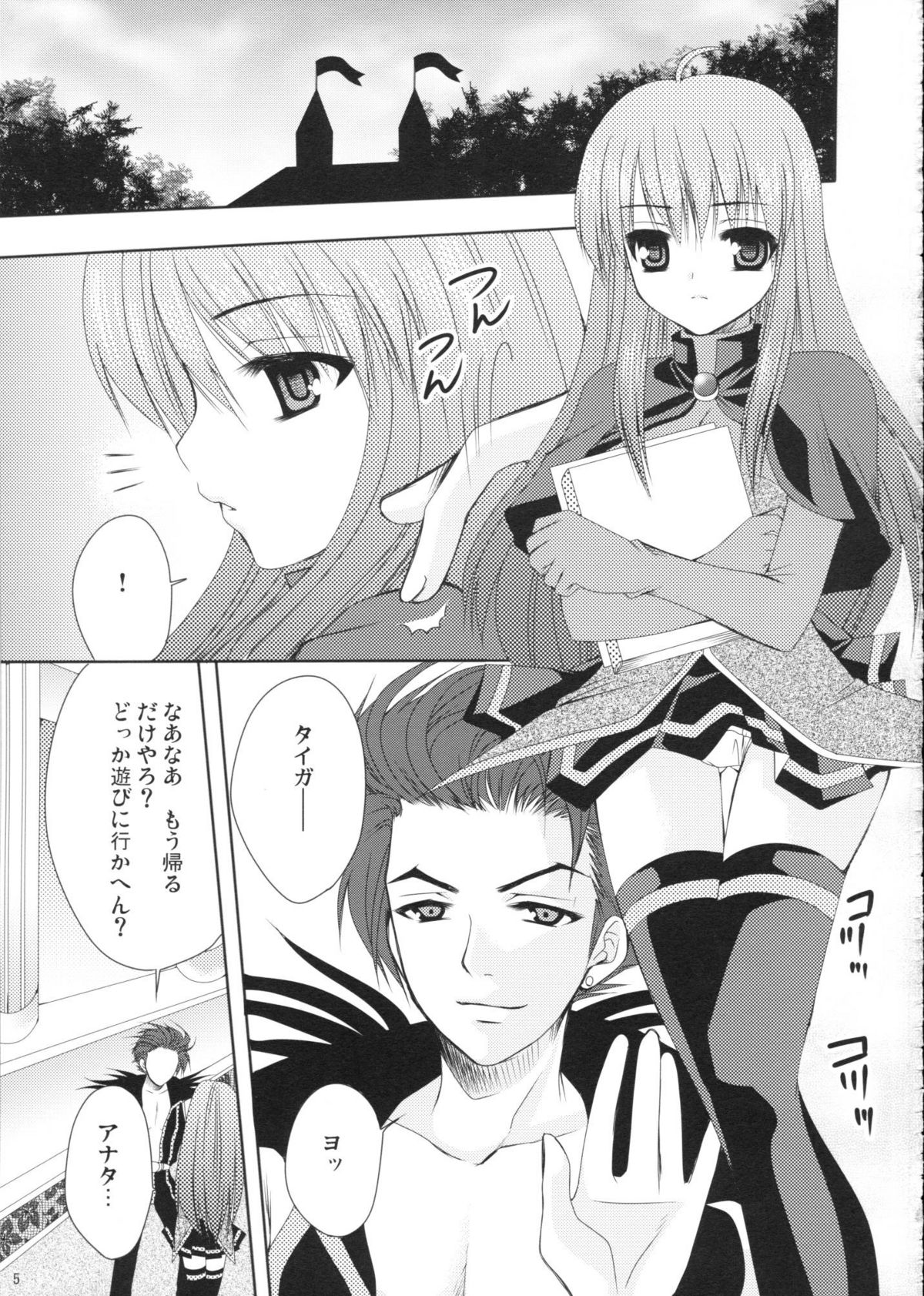 Majo no Yuuutsu - Witch's Melancholy page 4 full