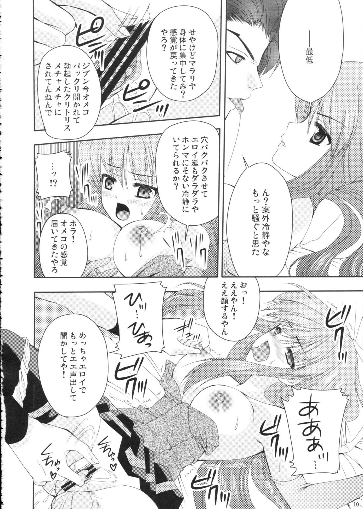 Majo no Yuuutsu - Witch's Melancholy page 9 full