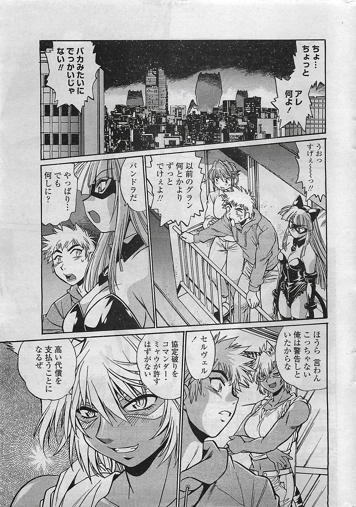 COMIC Penguin Club Sanzokuban 2007-03 page 9 full