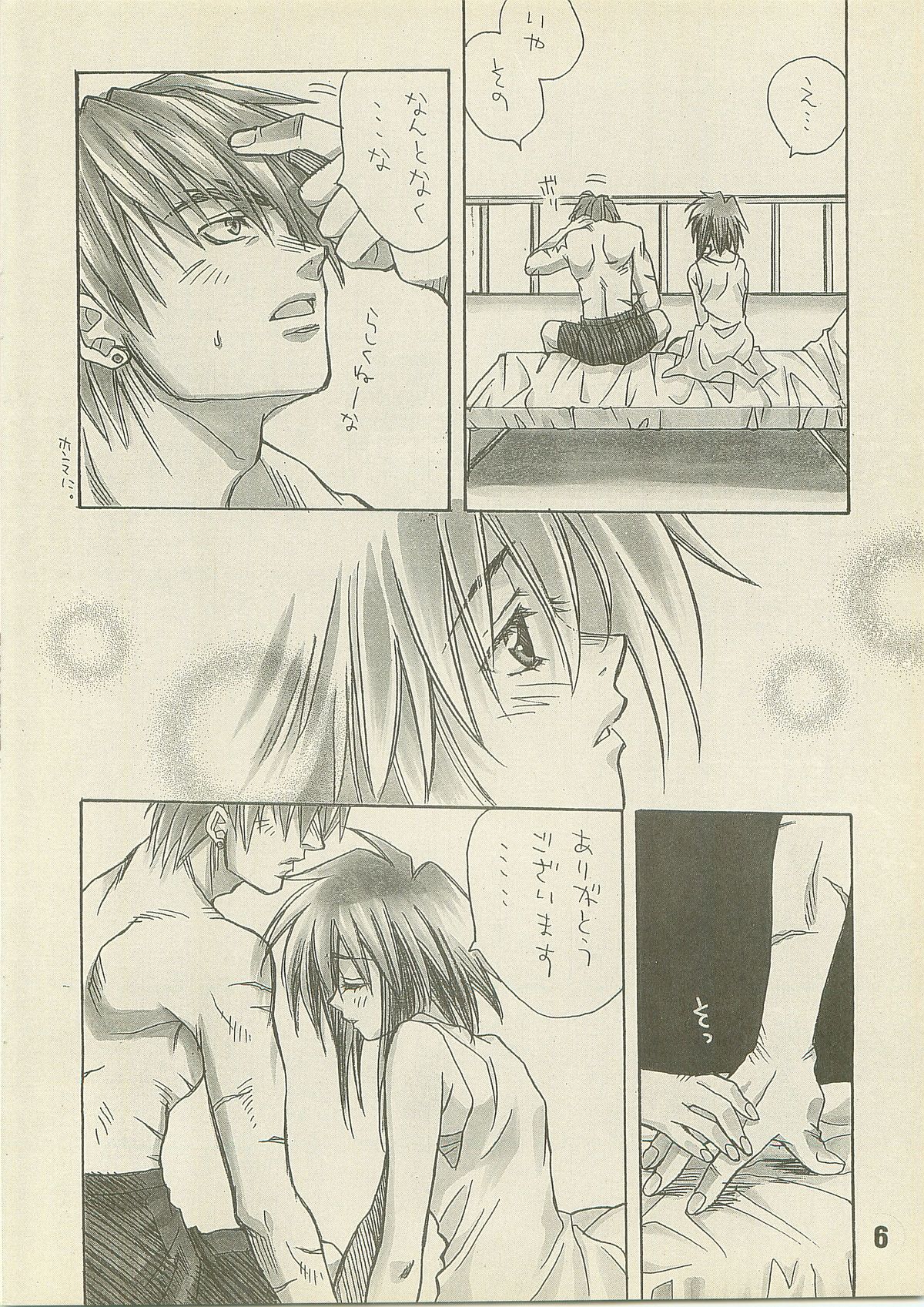 NOSTALGIC page 6 full