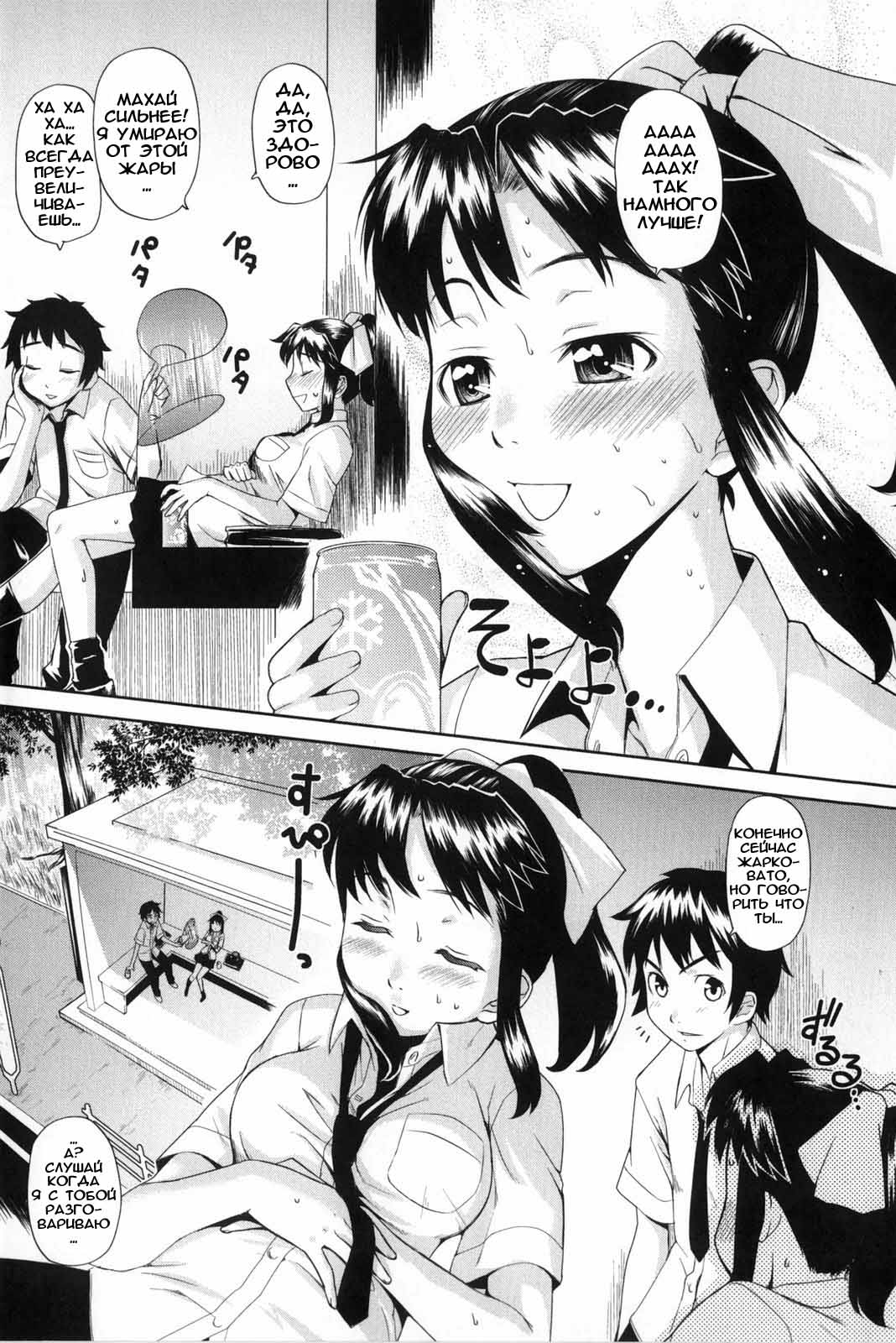 Nangoku Bus Bus page 3 full