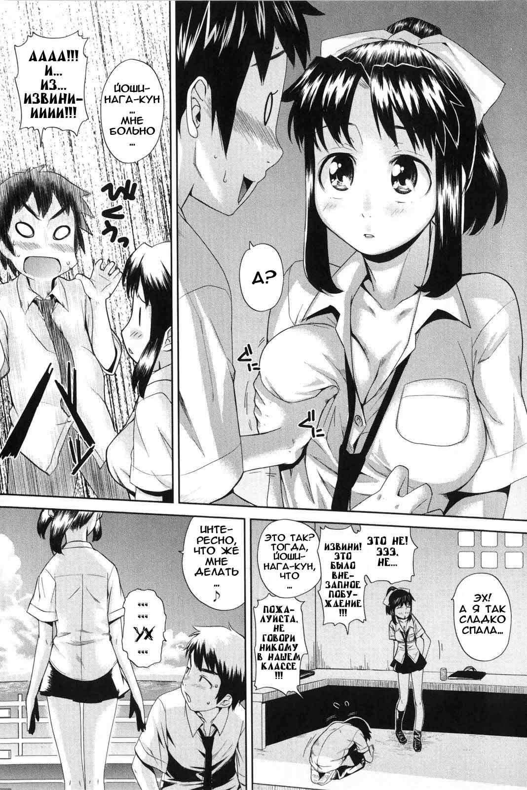 Nangoku Bus Bus page 6 full