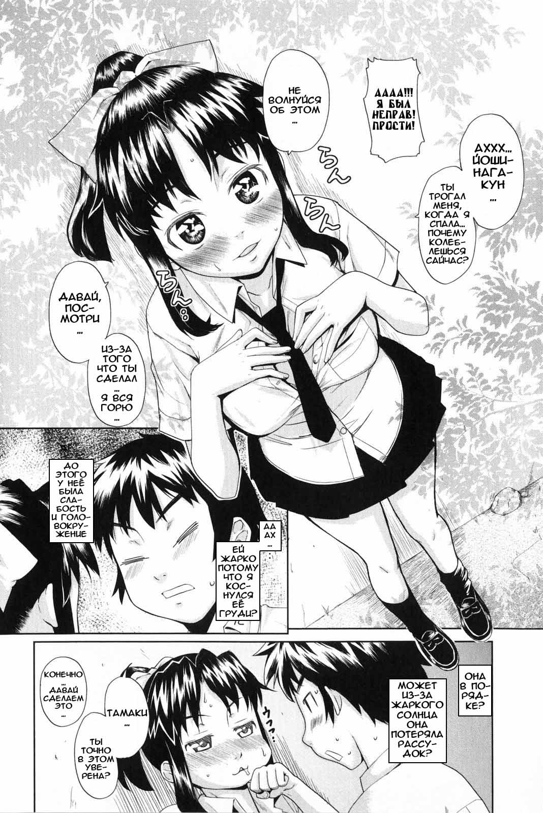 Nangoku Bus Bus page 8 full