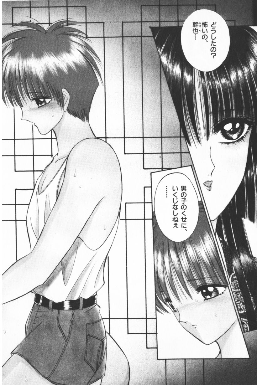 EDEN 3 page 6 full