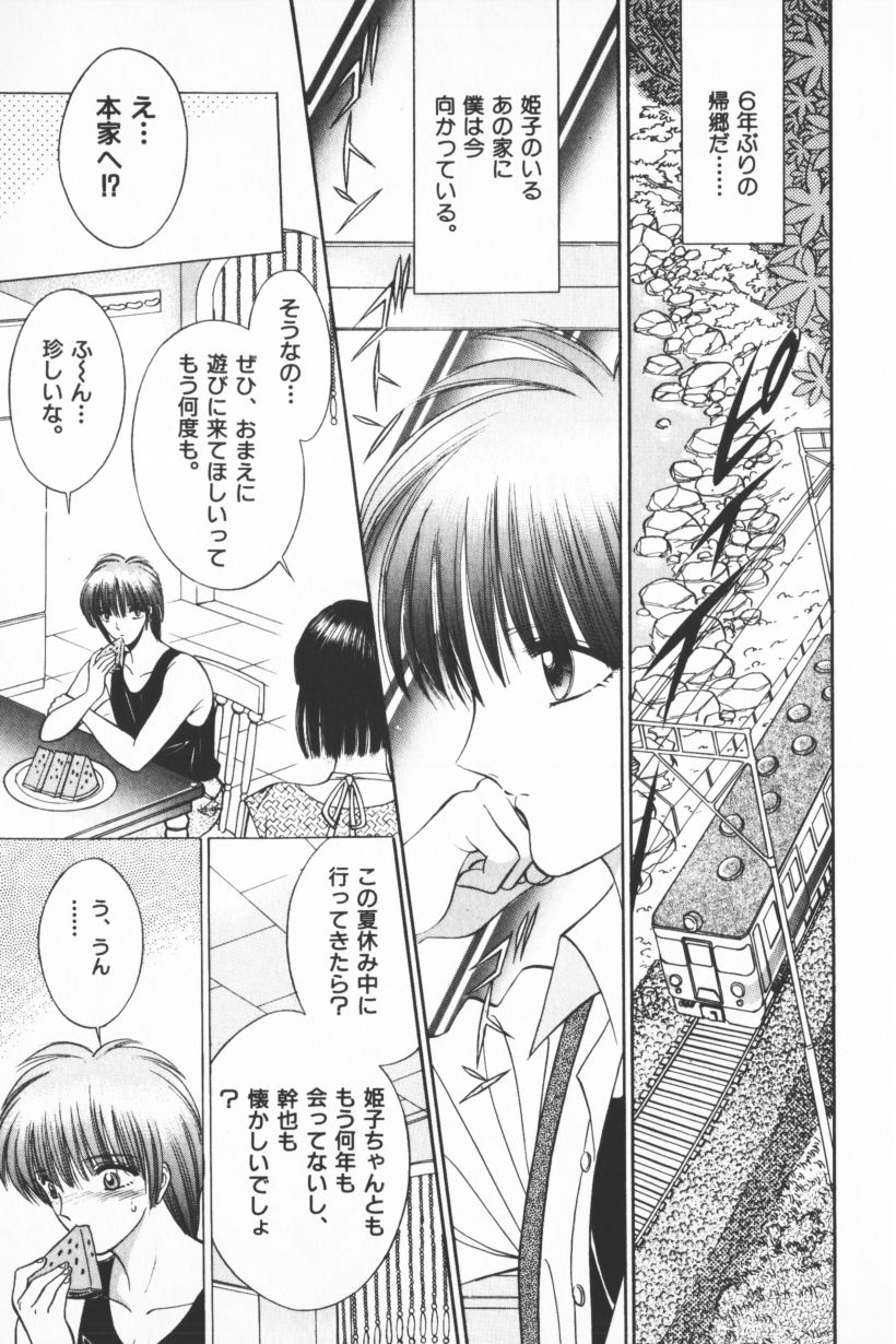 EDEN 3 page 9 full