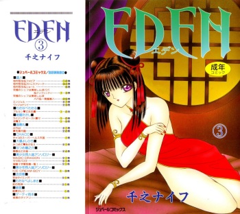 EDEN 3 cover