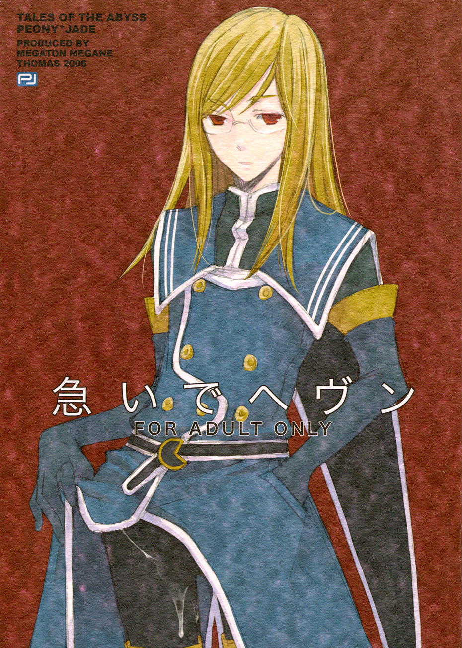 Isoide Heaven page 1 full