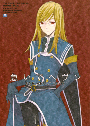 Isoide Heaven cover