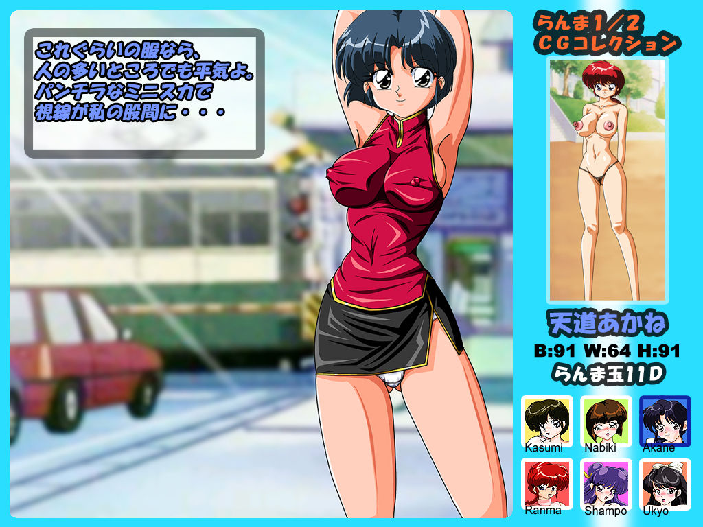 Ranma Dama 11d page 3 full